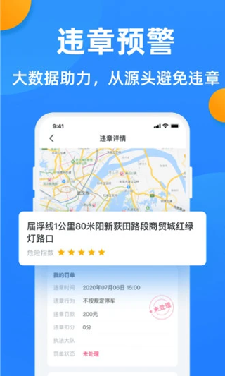 卡卡司机助手app(更名汽车违章查询)截图2