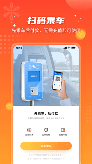 智能公交武汉app截图4