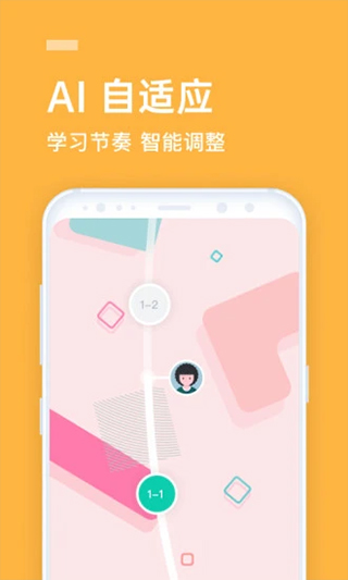 流利说先锋版app截图4