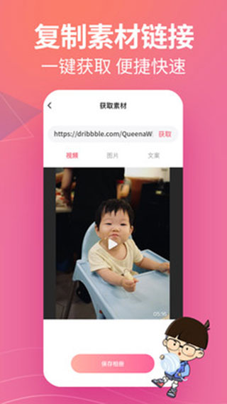 素材君app(改名为素材豆)截图4