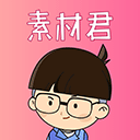 素材君app(改名为素材豆)