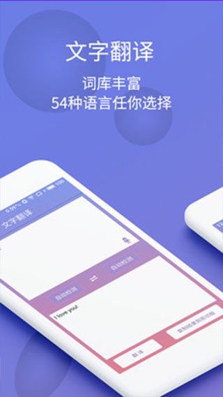 拍图识字app截图2