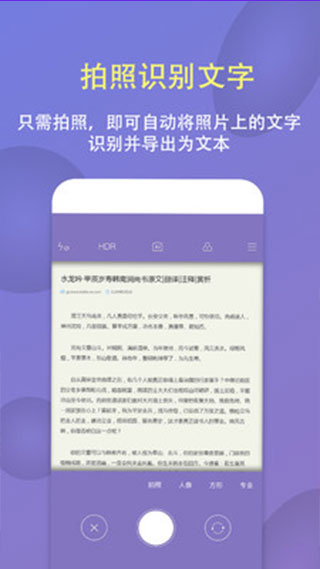 拍图识字app截图5