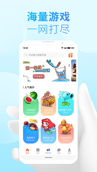 魅族快应用app截图2