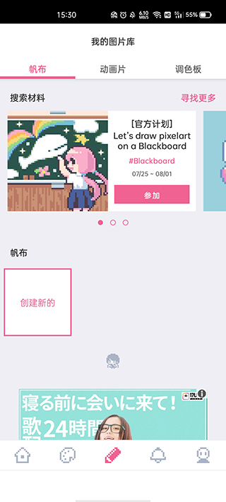 dotpict汉化版截图3