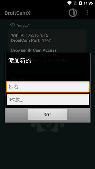 droidcamx手机端中文版截图2