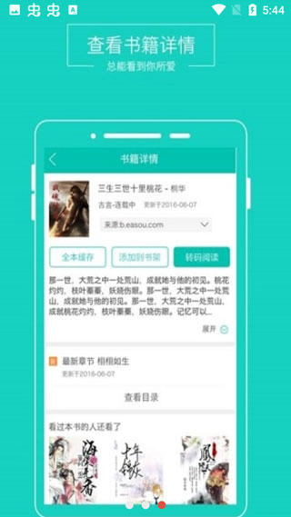 TXT阅读器安卓版截图3