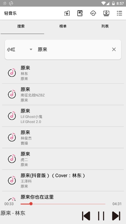 轻音乐app截图2