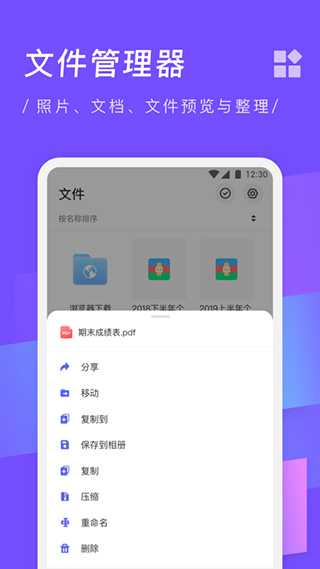 zip解压缩专家app截图2