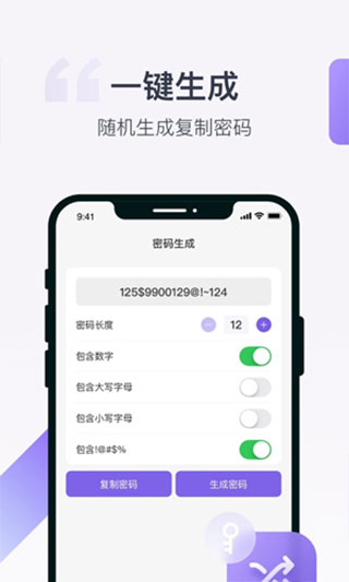 账号盒子app截图3