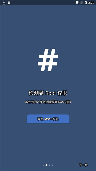 ex kernel manager最新版截图1