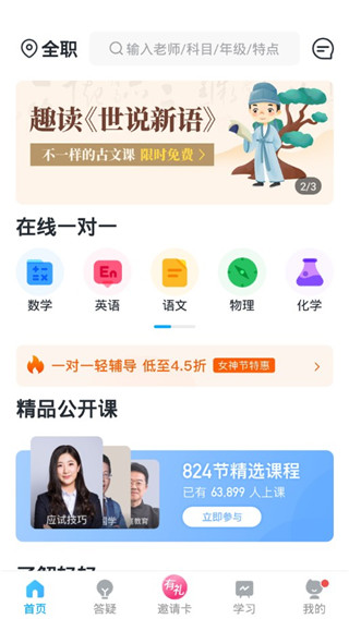 轻轻教育家长版截图1