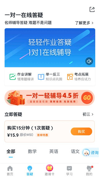 轻轻教育家长版截图2