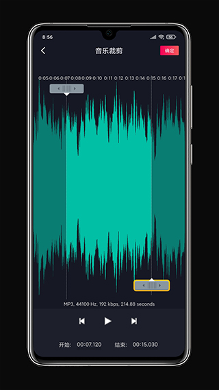 铃声剪辑app截图2