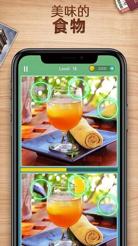 找茬之旅游戏截图2