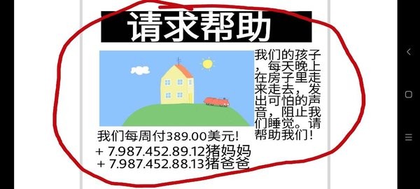 佩奇的午夜后宫二次元魔改版(pocket code)截图4