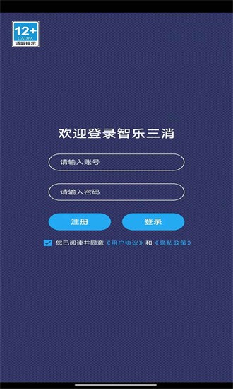 智乐三消最新版截图1