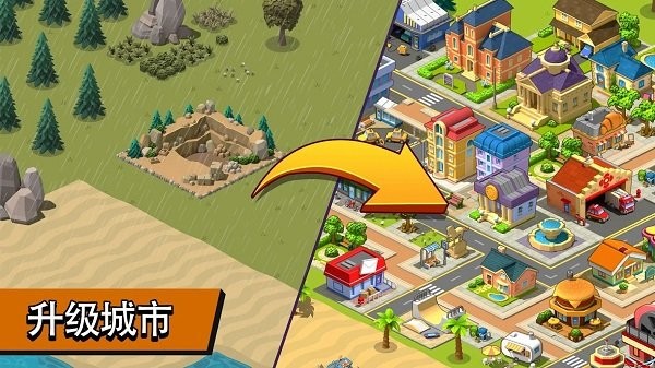 乡村城市手机版(village city)截图1