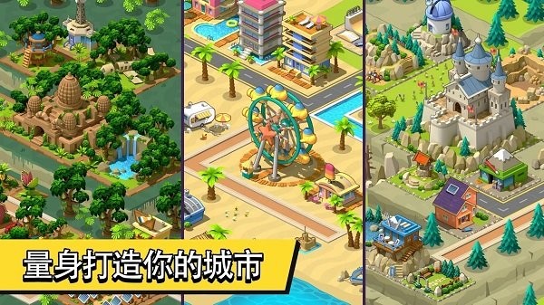 乡村城市手机版(village city)截图2