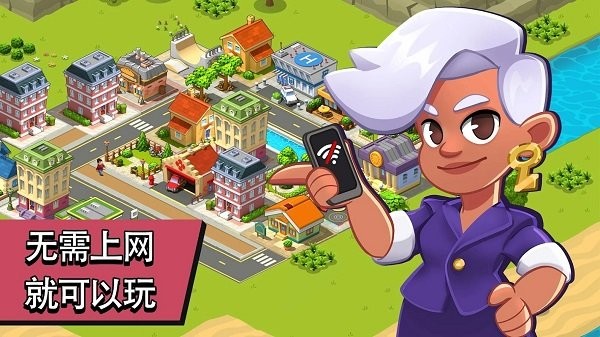 乡村城市手机版(village city)截图3