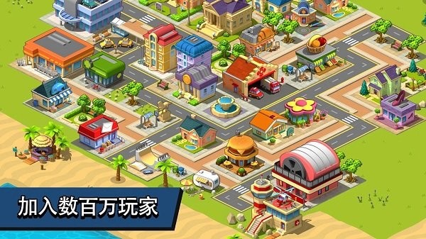 乡村城市手机版(village city)截图4