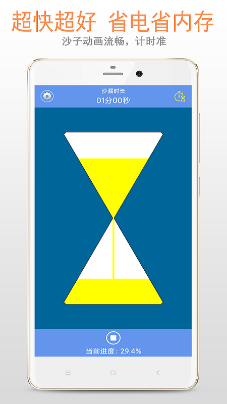 沙漏倒计时app截图1