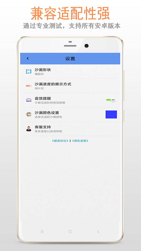 沙漏倒计时app截图4