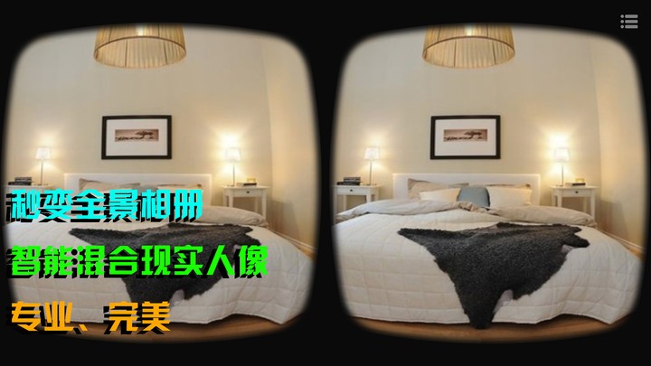 vr播放器软件截图4