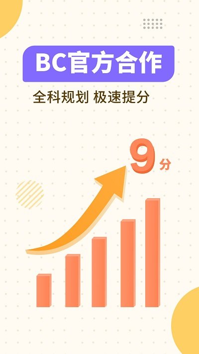 土豆雅思单词app截图1