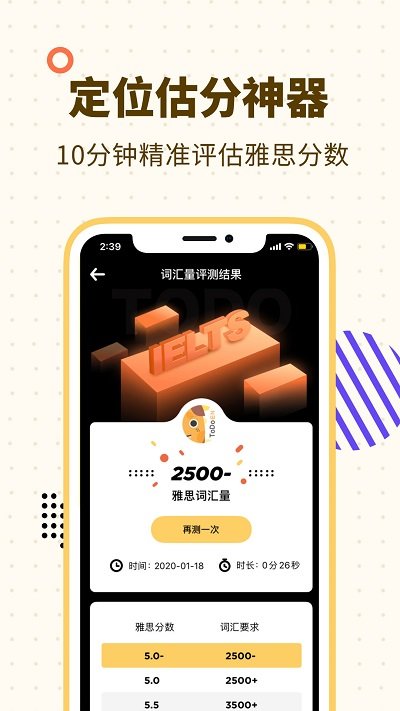 土豆雅思单词app截图4