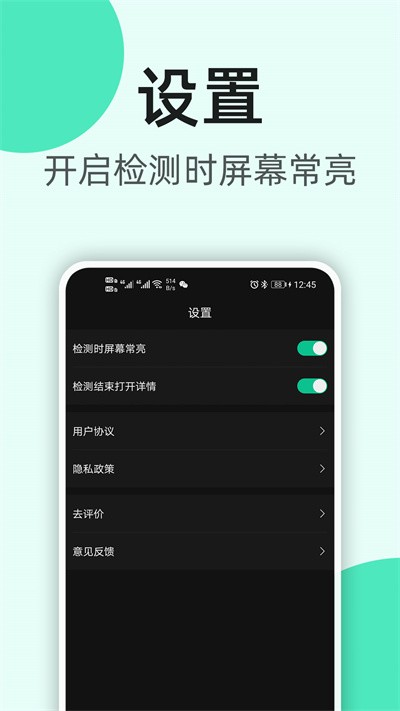 k5噪音分贝仪官方版截图2