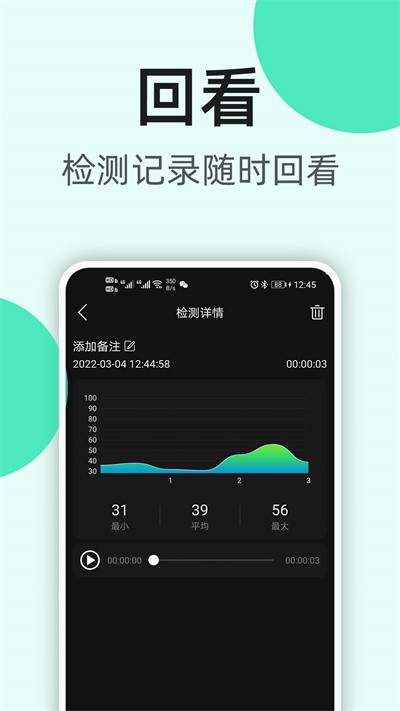 k5噪音分贝仪官方版截图3