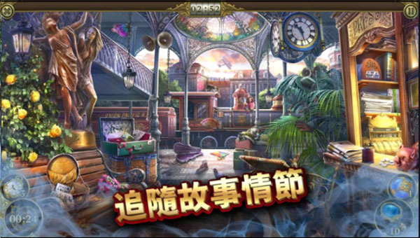 神秘之城寻物历险安卓最新版本(Hidden City)截图3