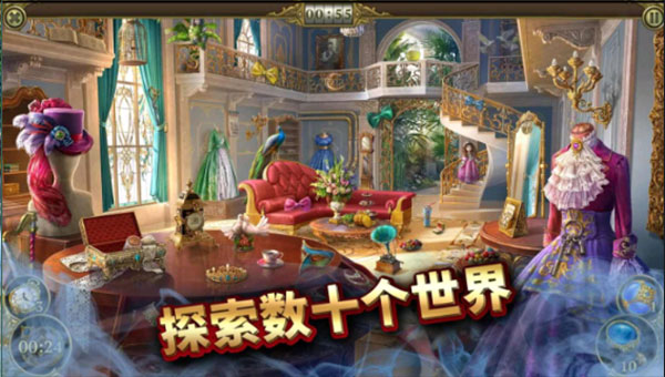 神秘之城寻物历险安卓最新版本(Hidden City)截图4