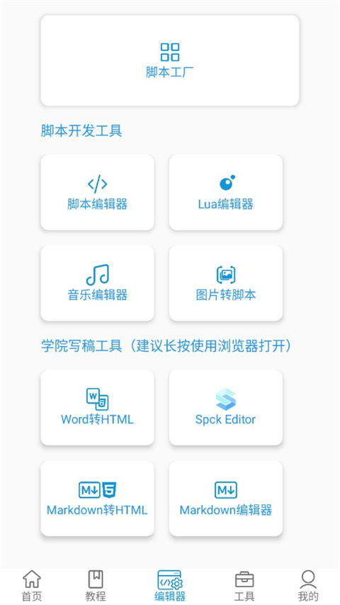 迷你开发者工具箱截图4