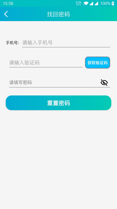 壤博士水肥平台app截图2