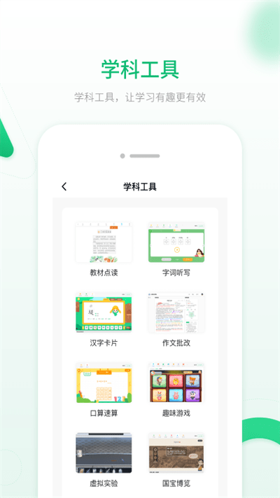 人教智能教辅app截图4