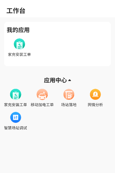 极氪能源mateapp截图2