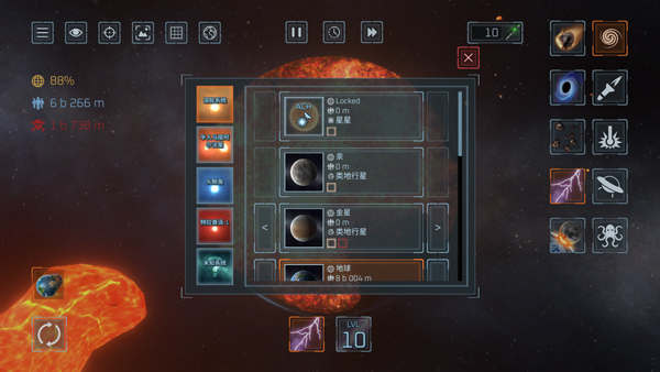 星球毁灭模拟器中文版最新版截图5