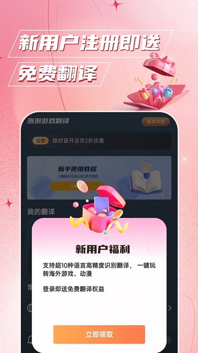 泡泡游戏翻译app官方版截图4