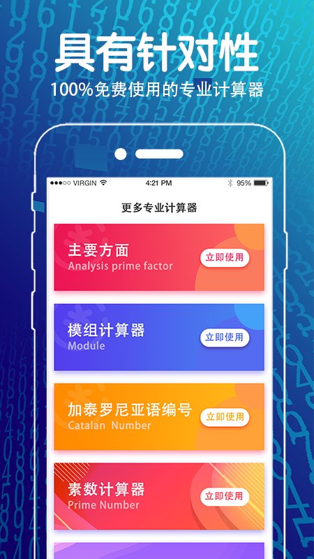 解方程几何计算器app(改名方程计算器)截图1