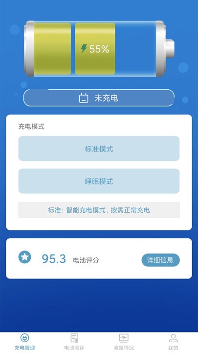 吉吉充电官方版截图4