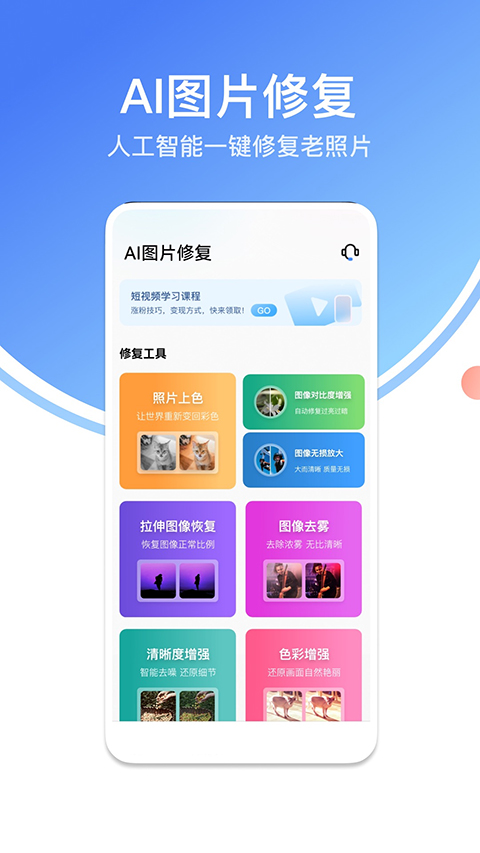 龙猫工具大师截图1