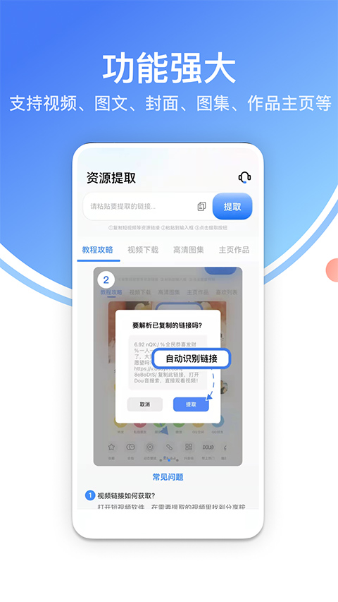 龙猫工具大师截图4