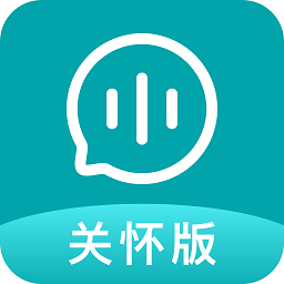 语音导出关怀版app