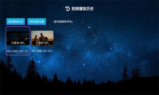 小白云盘tv版手机版截图2