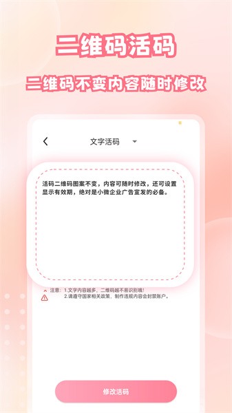 二维码扫描与生成app截图3