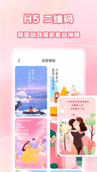 二维码扫描与生成app截图4