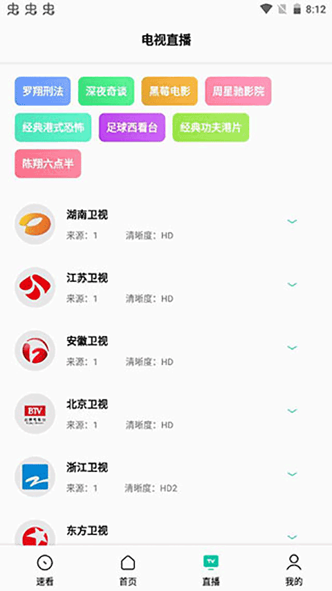 易看Pro影视官方版截图3