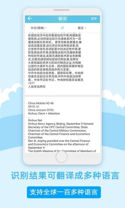 图片扫描软件手机版截图2